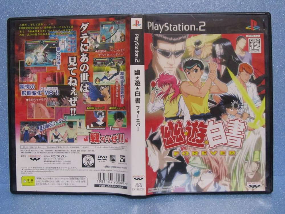 幽☆遊☆白書 FOREVER PlayStation 2 the Best Amazon | 幽☆遊☆白書 FOREVER | ゲーム